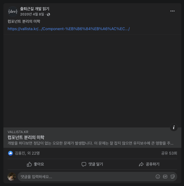 컴포넌트 분리의 미학의 관심