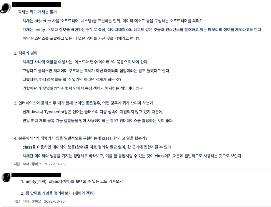 개념, 정의 논의