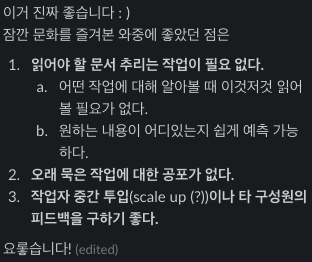 태원님이 작성해주신 가장 큰 문서화 장점