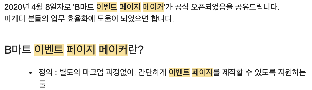 이벤트페이지메이커 오픈